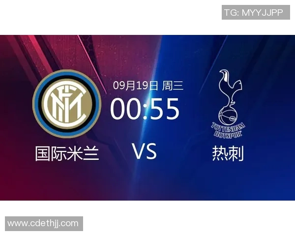热刺与国米激战2018年11月29日欧冠小组赛精彩回顾与分析